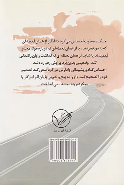 ساکت باش